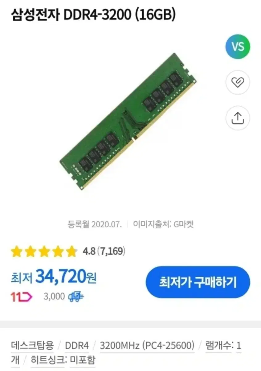 삼성 DDR4-25600 3200MHz 16Gb