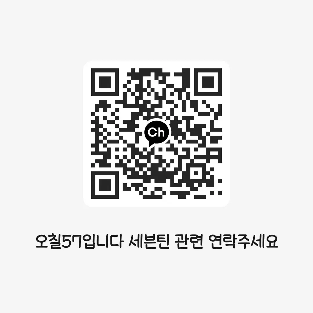 소비기한 특전 정한 <-> 소비기한 캐럿반 호시 구해요