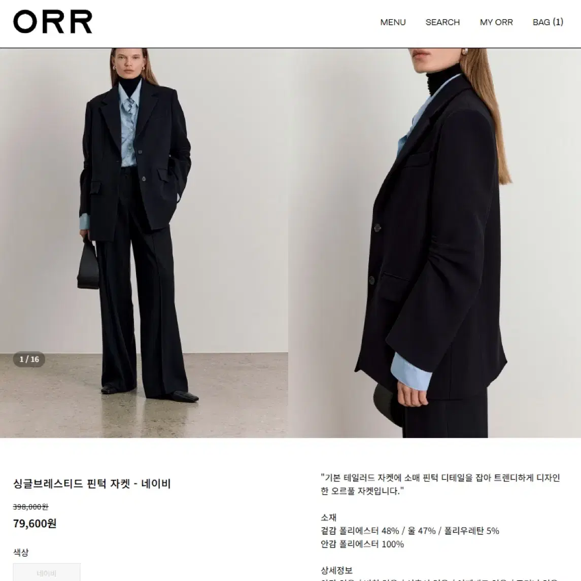 오르 orr 네이비 자켓 s 새상품