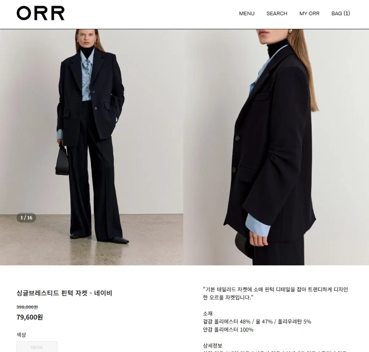 오르 orr 네이비 자켓 s 새상품