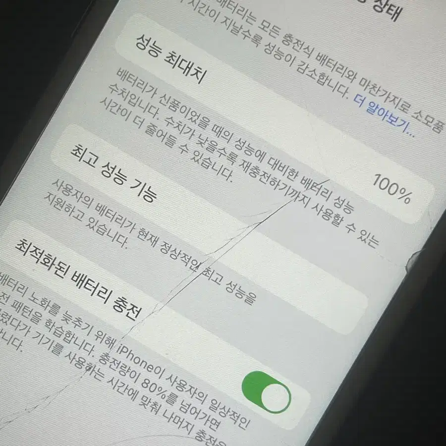 아이폰 6s 로즈골드 성능 100