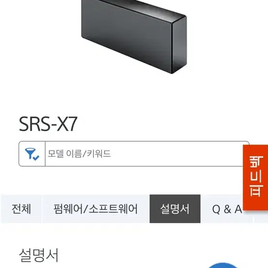 소니 휴대용 스피커 SONY 블루투스 오디오인 보스 마샬 뱅앤 하만 JB