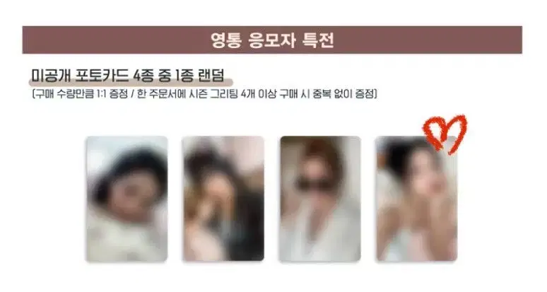 키스오브라이프 키오프 시즌그리팅 시그 영통 미공포 세트 양도