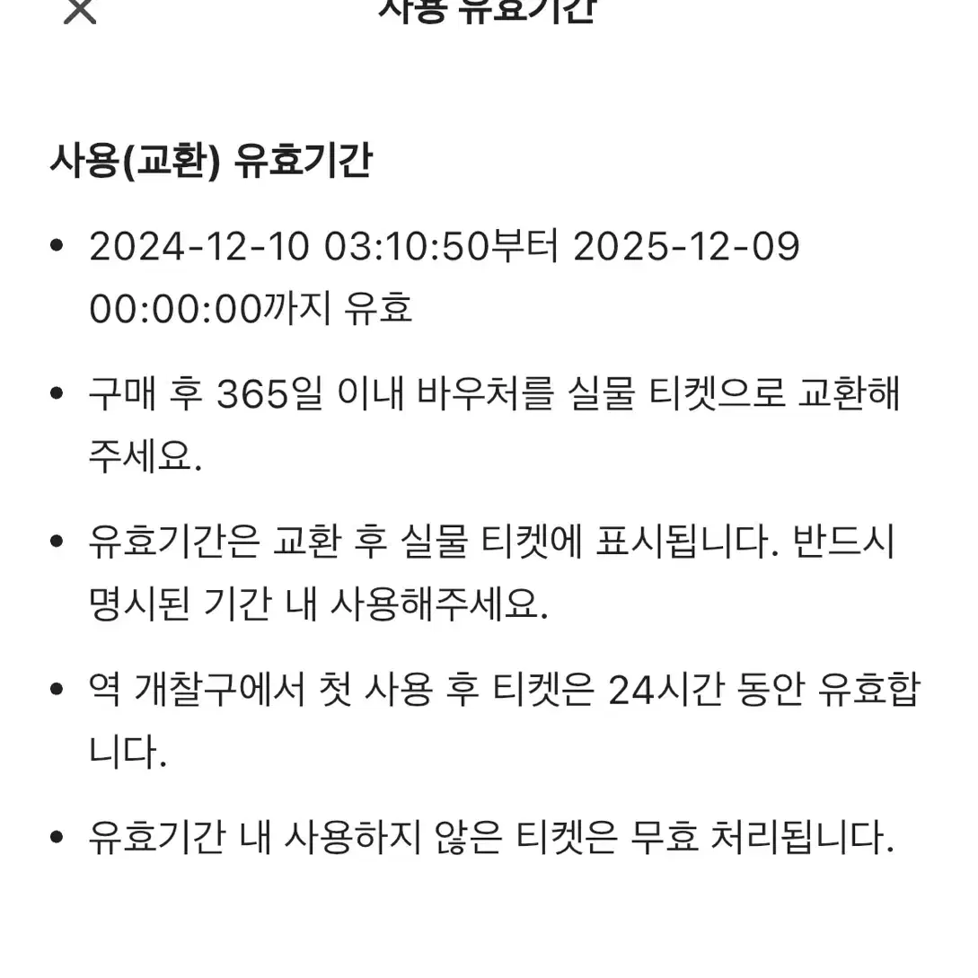 도쿄 패스 / 유효 기간 길어요 (1일 2명)