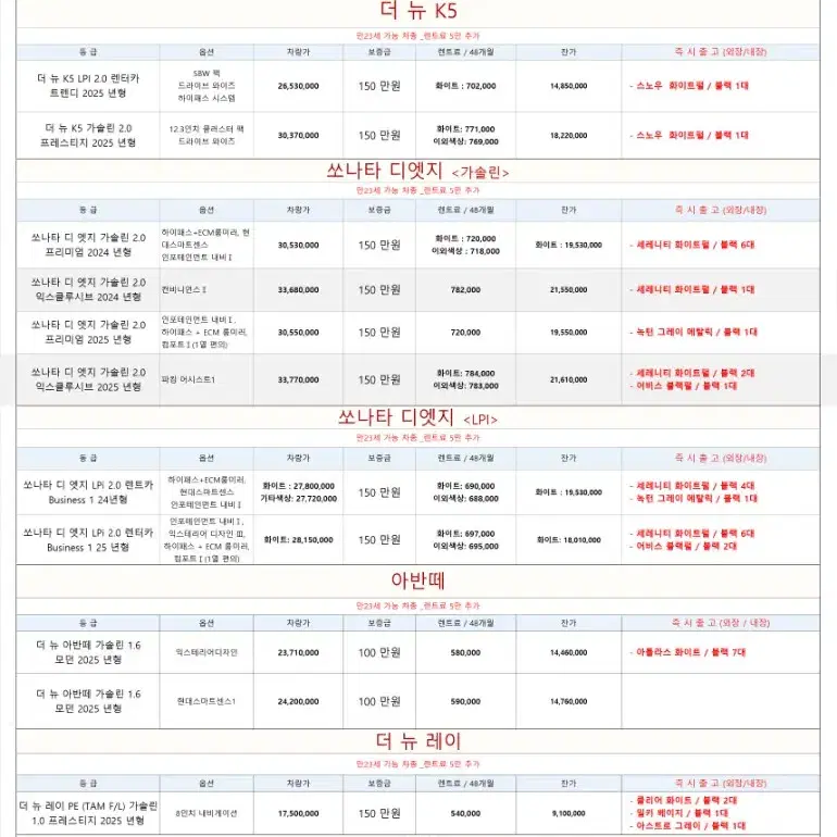 [신용무]2024년 12월 10일차량 리스트입니다~^^