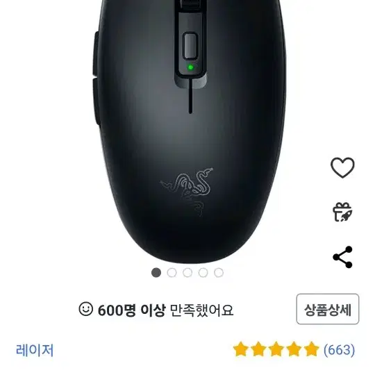 레이저오로치v2