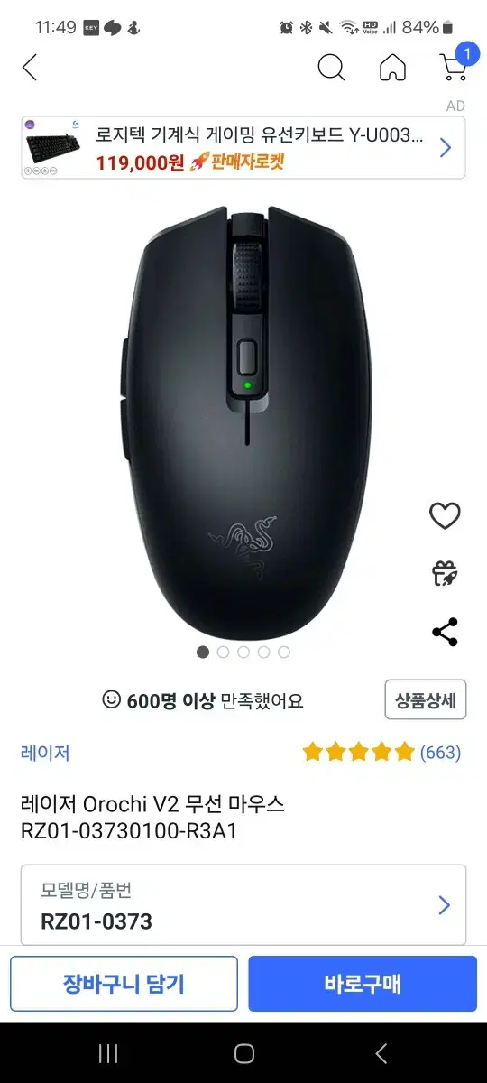 레이저오로치v2