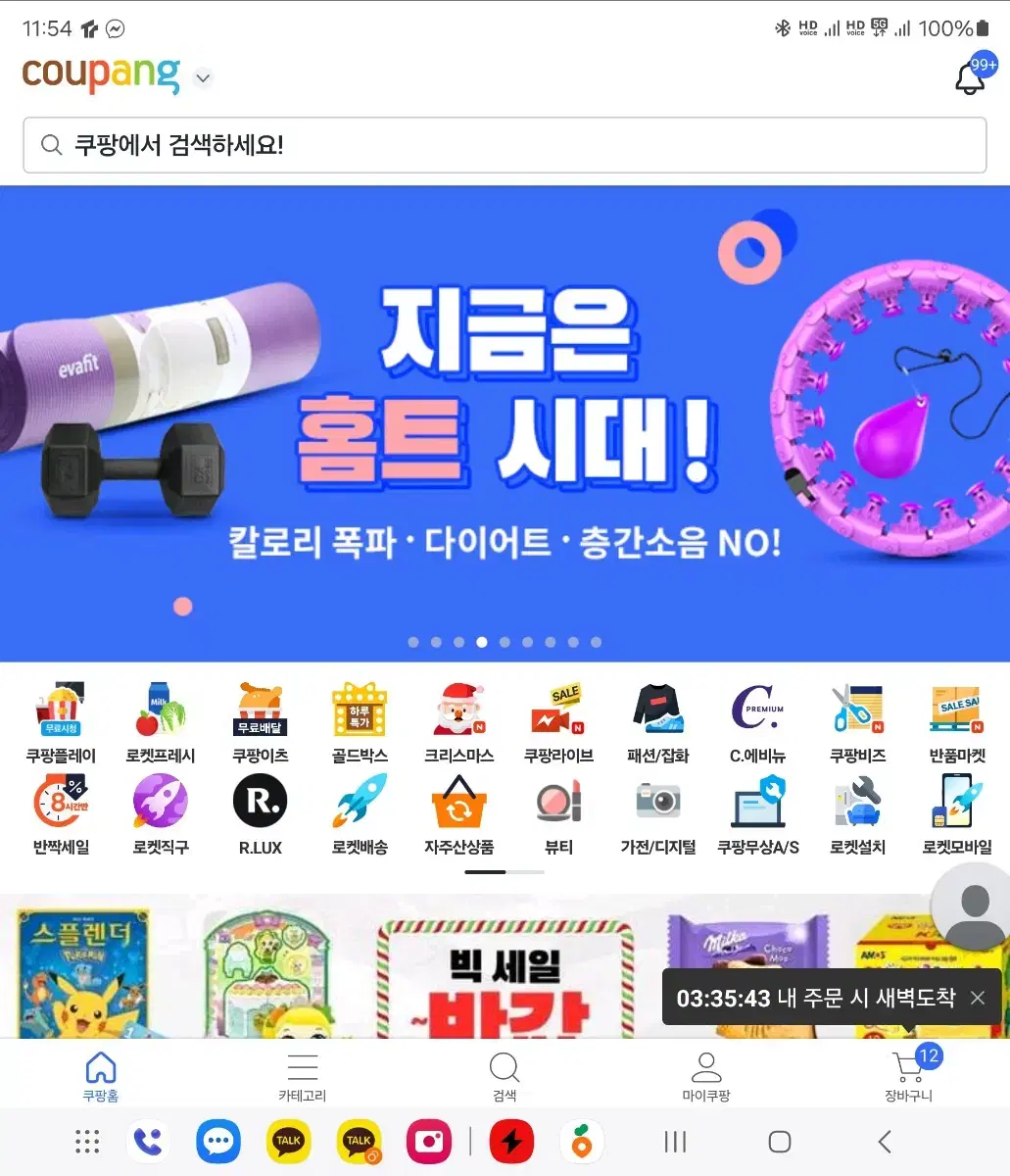 쿠팡 대리 90%해드려요