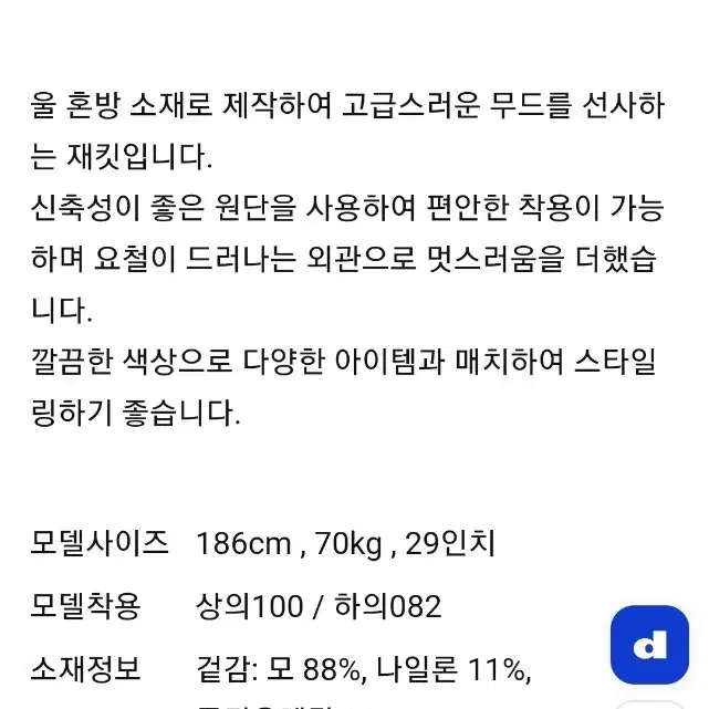 갤럭시 블레이저 울 블렌드 엠보 컴포드 자켓 애쉬 110