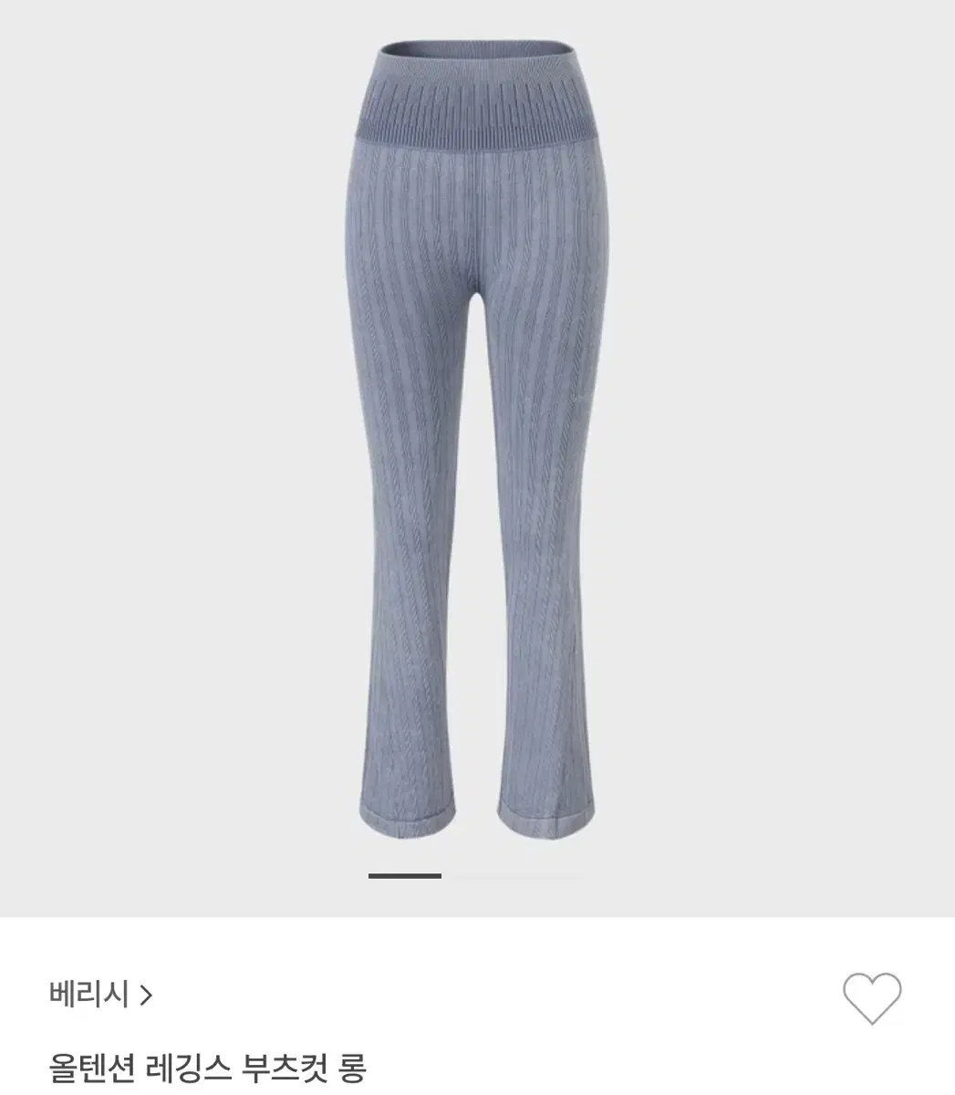 베리시 올텐션 레깅스 부츠컷