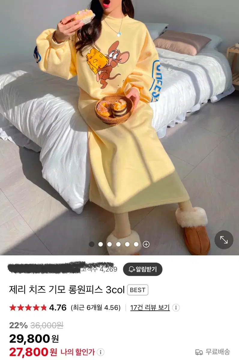 새상품:) 기모 제리 롱원피스