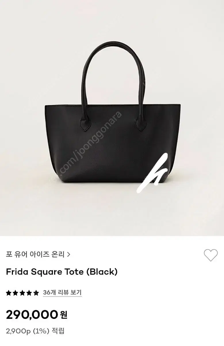 포유온 프리다 스퀘어 백 fridasquare tote