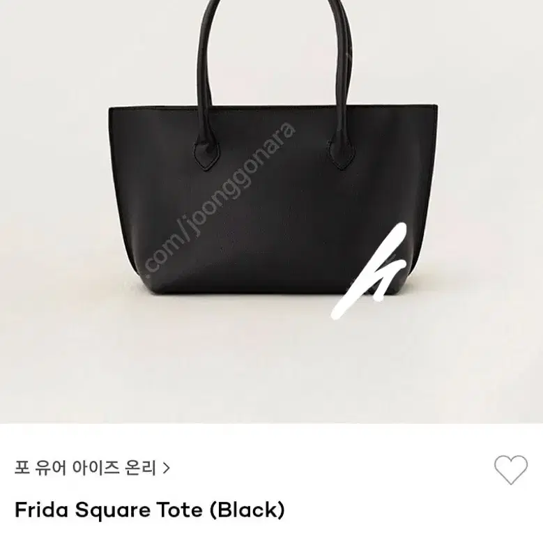 포유온 프리다 스퀘어 백 fridasquare tote