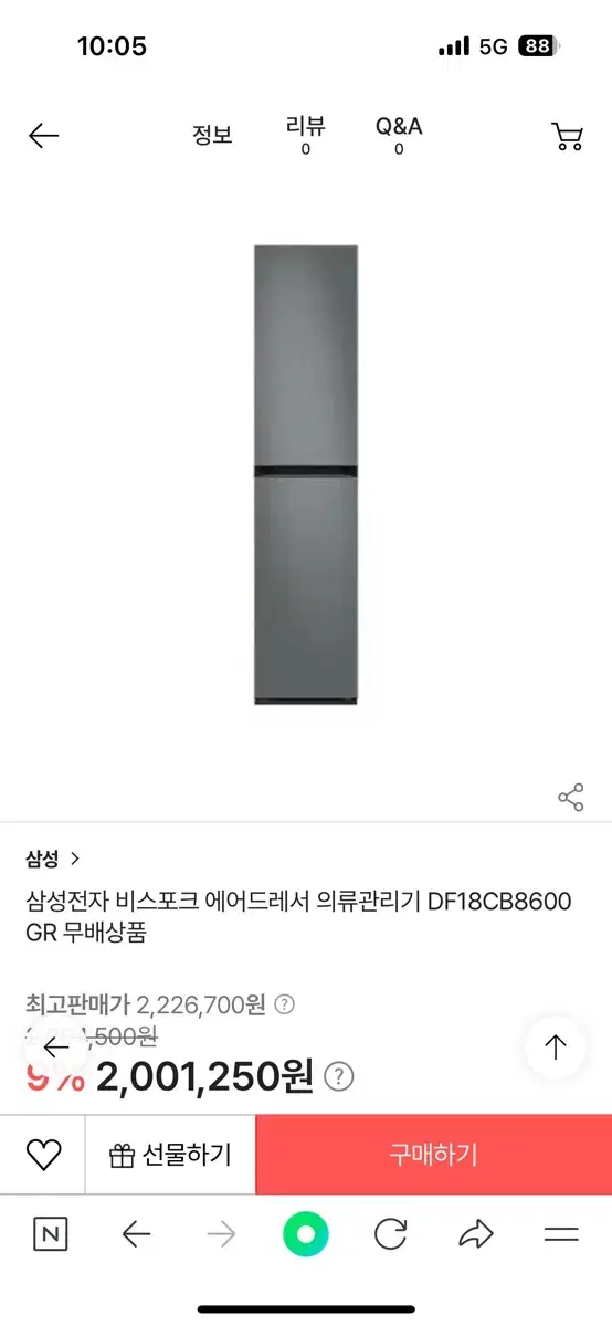 삼성 에어드레서 배송전 새제품 주소변경배송가능 삼성기사님 방문설치