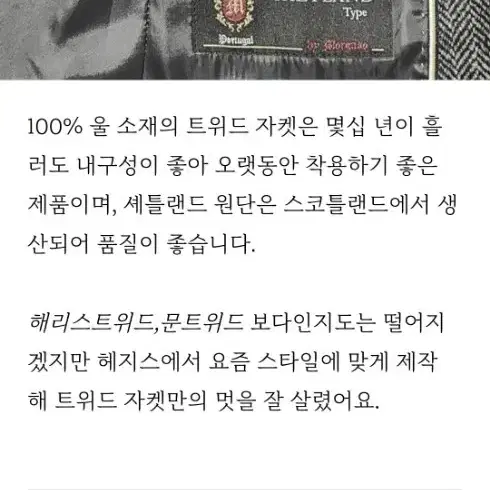 헤지스 헤링본쟈켓