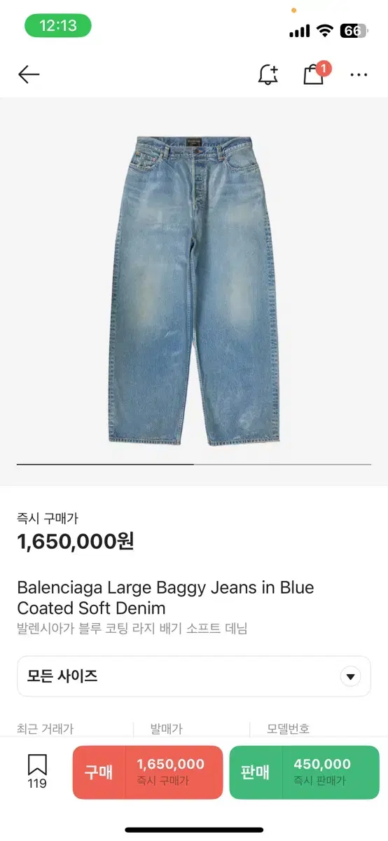 Balenciaga Large coated exhausted denim pants size M