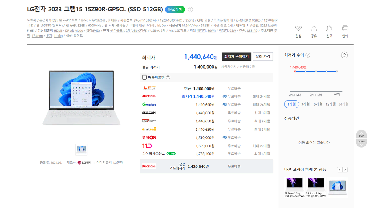 (급처)램32기가,원도우11탑제,15인치저반사  2023그램 15Z90R