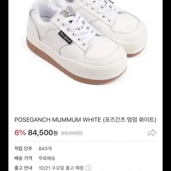 포즈간츠 멈멈 240