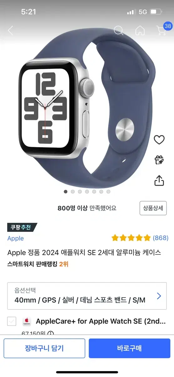 애플워치 se2 40mm 실버 gps 미개봉