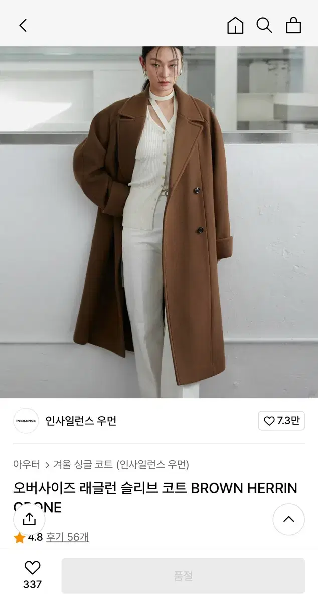 인사일런스 래글런 슬리브 코트 브라운