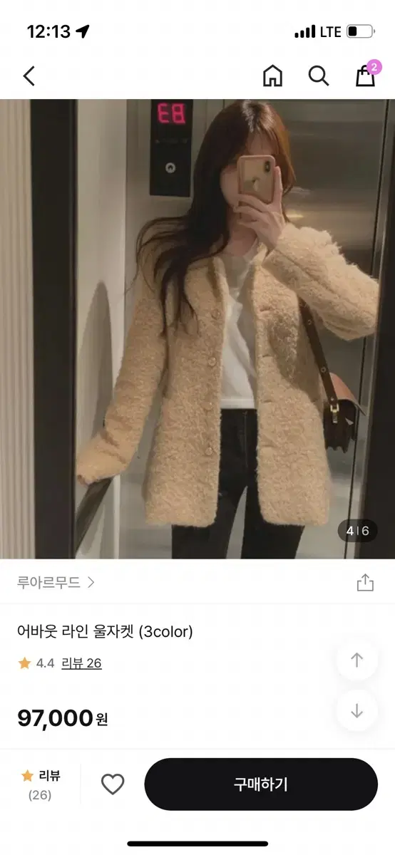 부클 라인 금장 연말룩 자켓