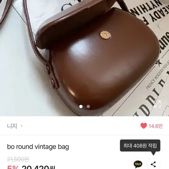 니지 bo round vintage bag 브라운 크로스백 빈티지