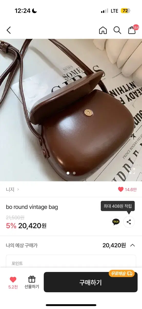 니지 bo round vintage bag 브라운 크로스백 빈티지