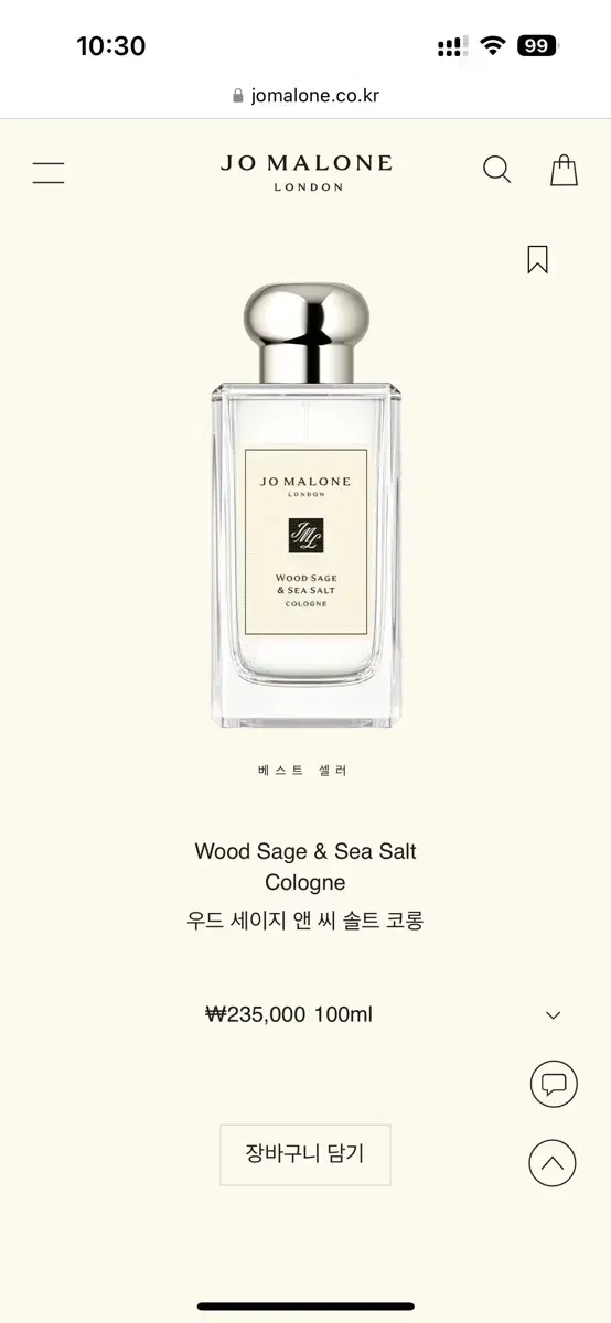 조말론 우드 세이지 앤 씨 솔트 코롱 100ml