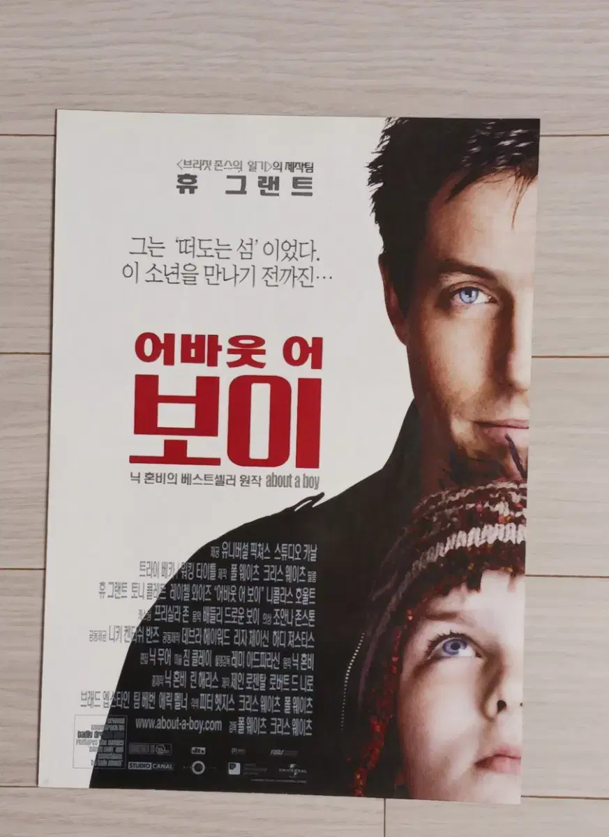 휴그랜트 어바웃어 보이(2002년)전단지