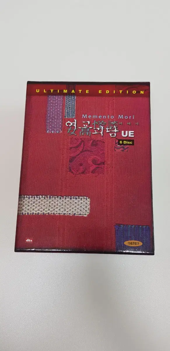 여고괴담2 ue 한정판