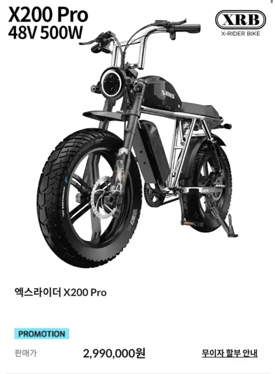 엑스라이더 X200 프로