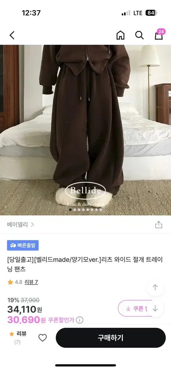 베이델리 리츠 와이드 절개 트레이닝 팬츠 양기모 블랙