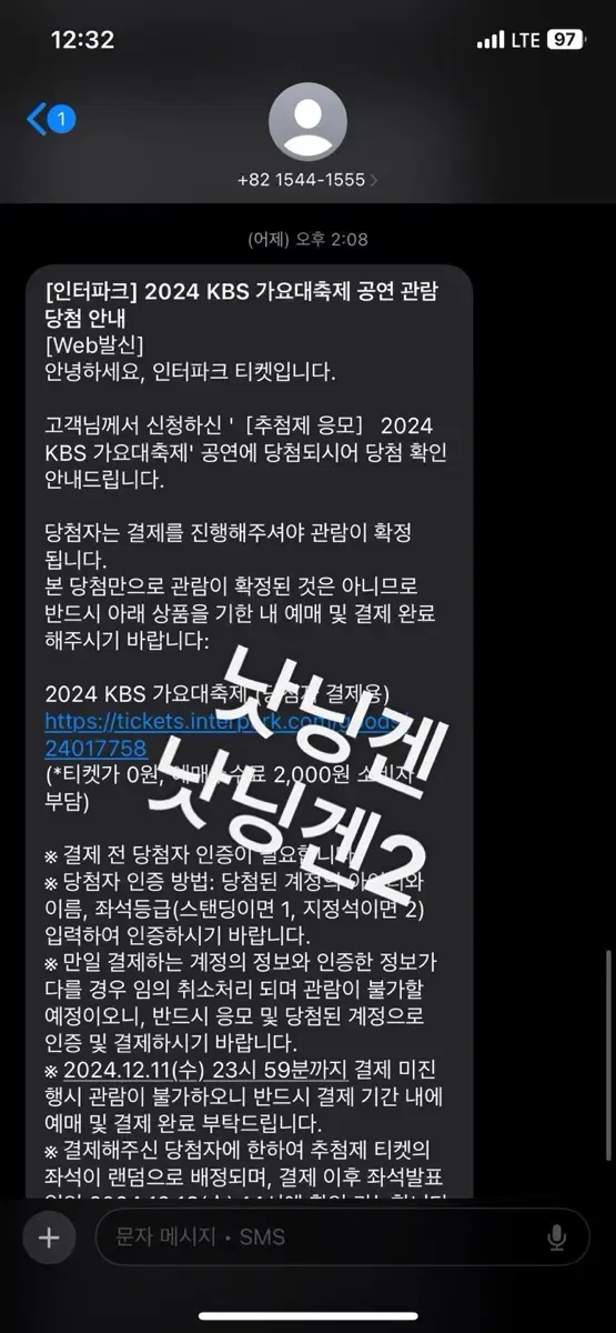 현장도움O 추가금X 가요대축제 지정석 1매 양도