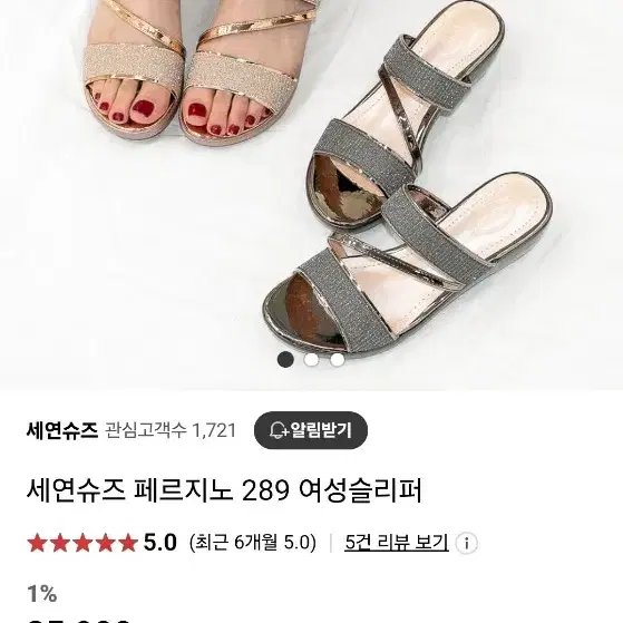 페르지노 여자슬리퍼