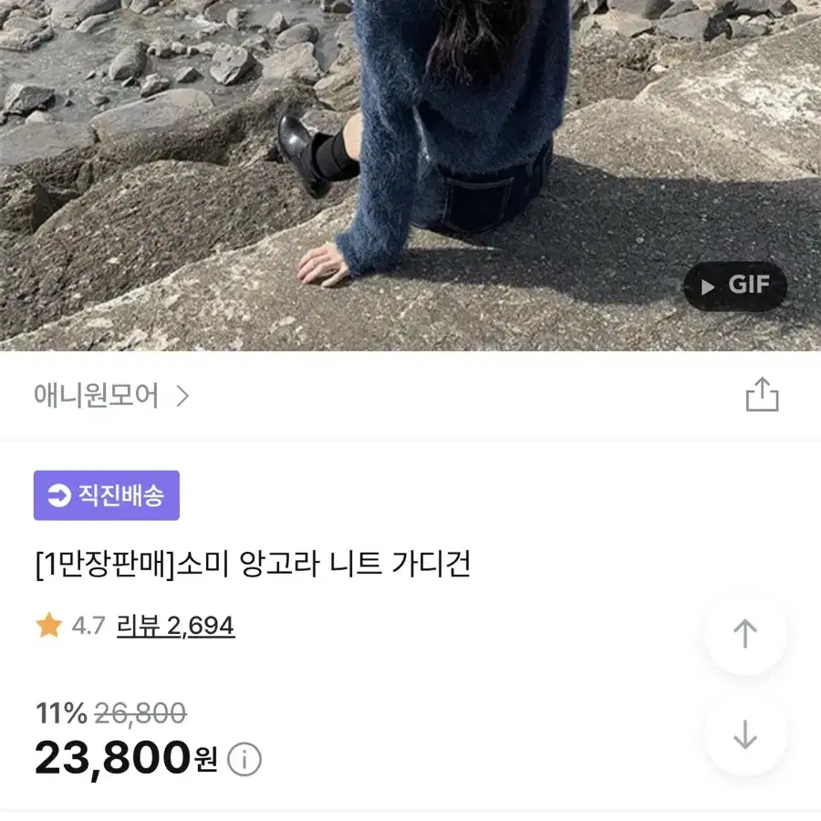 애니원모어 앙고라 가디건 회색 니트