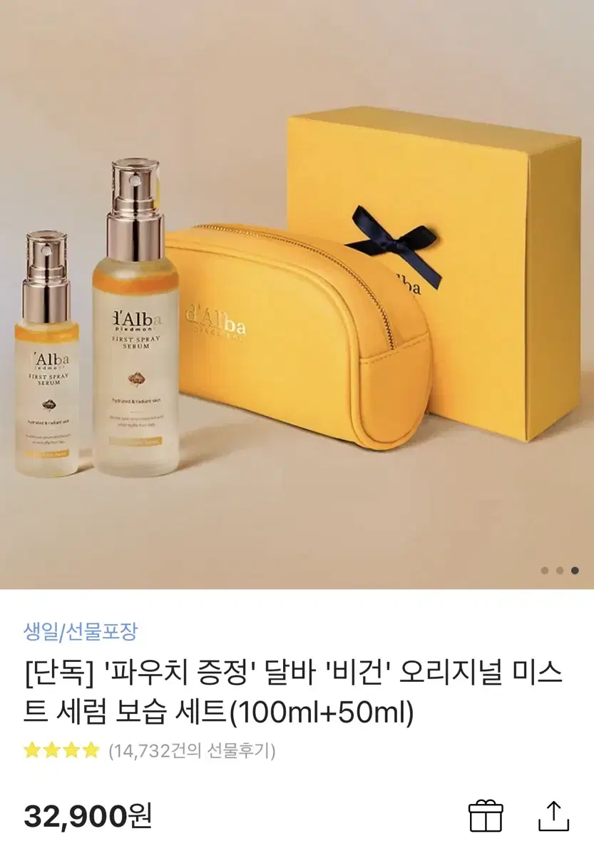 달바 비건 오리지널 미스트 세럼 100ml+50ml+파우치