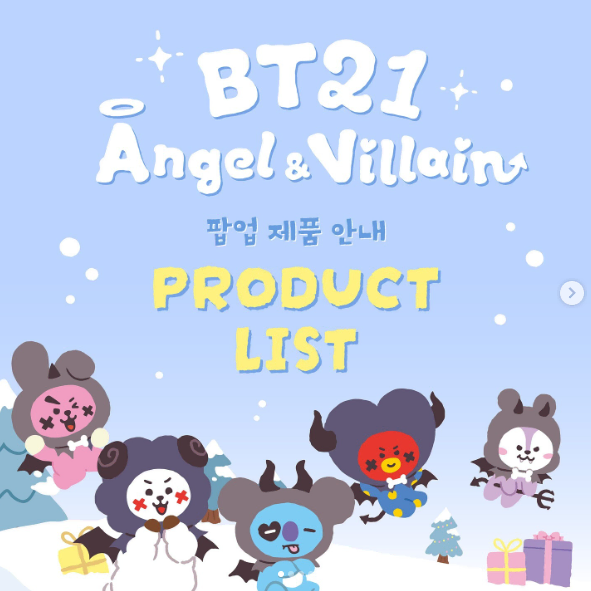 BT21 라인프렌즈 홍대 팝업 대리구매 구합니다