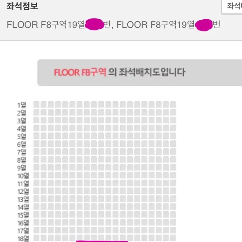 데이식스 첫콘 클콘 연석 근접2석(같은 열) 플로어 양도 합니다.