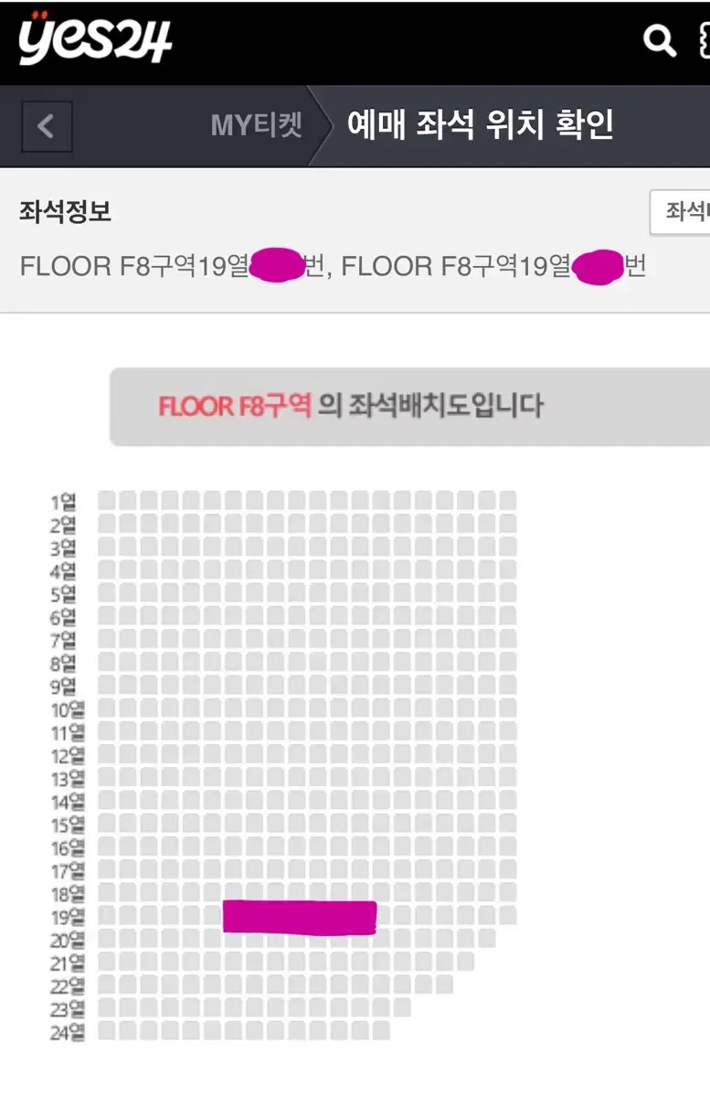 Day 6 first cone near curb 2 seats (same row) floor wts.