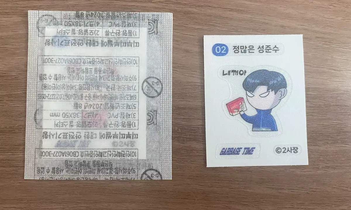 일괄) 가비지타임 띠부씰 갑타 띠부씰 성준수 띠부씰 조재석 띠부씰