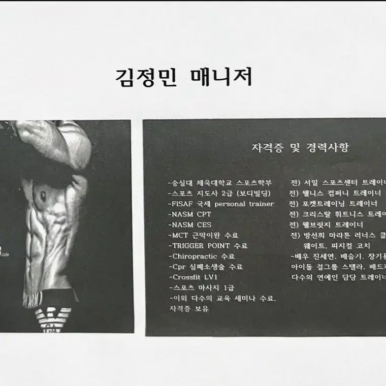 양주 덕계역 피트니스 마주 pt