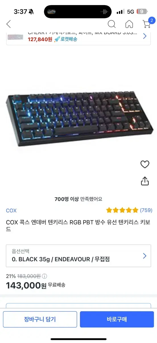 COX 콕스 엔데버 텐키리스 RGB PBT 방수 유선 텐키리스 키보드