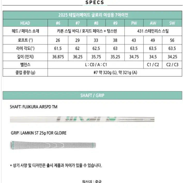 2025 테일러메이드 올뉴 글로리 여성7아이언 AS 가능