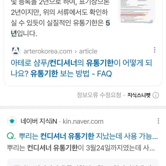 아베다 스무스 인퓨전 안티프리즈 컨디셔너