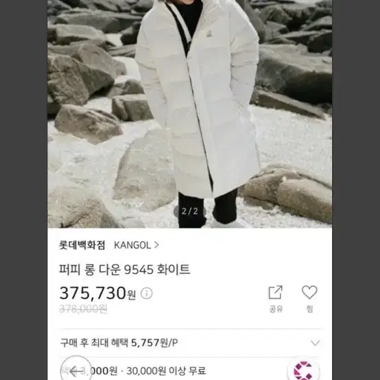 원가38 캉골  퍼피 롱 다운 9545 롱패딩 나이키 노스페이