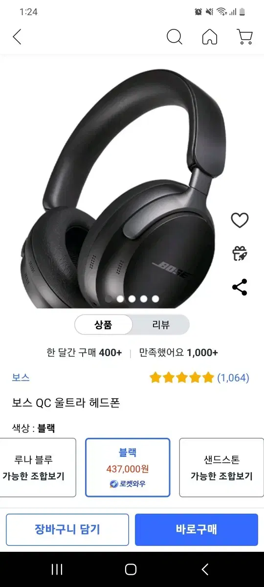 보스 qc 울트라 풀박스 단순개봉