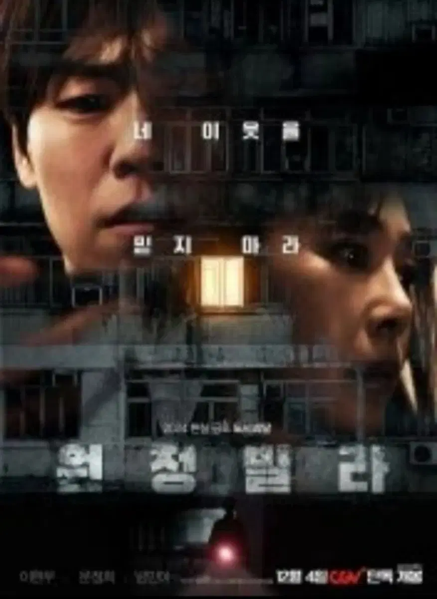 원정빌라 cgv 예매권(2매) 극장선택 시간선택 가능