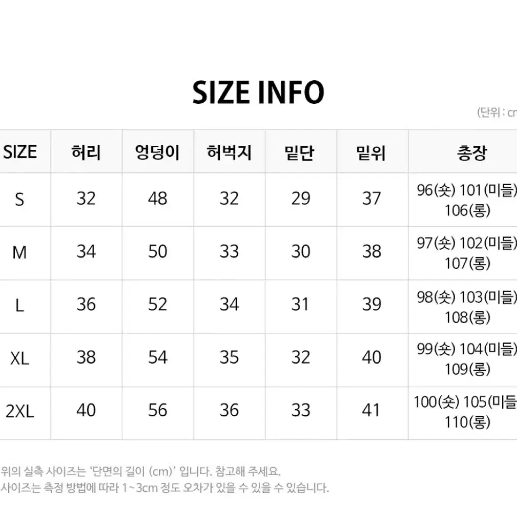 1회착 코코블랑 스테이 버튼 기모 와이드 슬랙스 숏 L