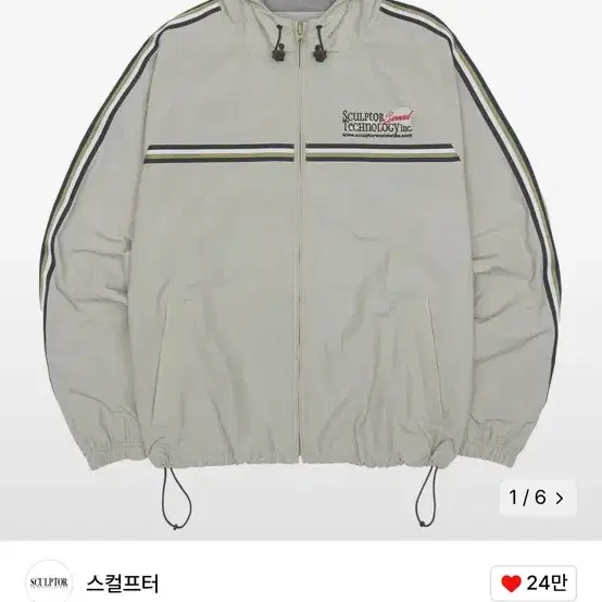 스컬프터 Tape Wind Jacket Pale Beige 바람막이