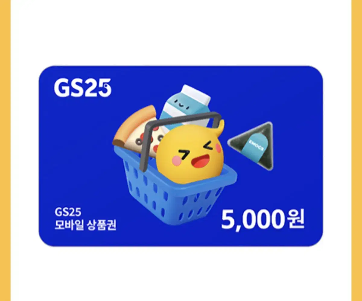 Gs25 금액권 5천원 (번개페이 안전결제)